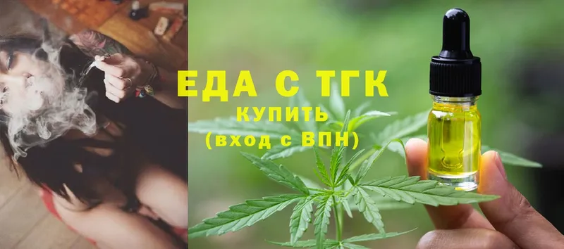 Еда ТГК марихуана  где продают   Полярный 