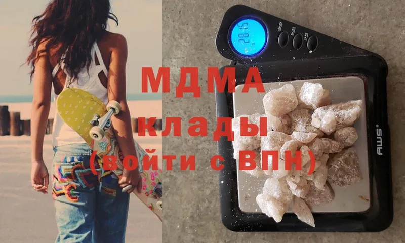 MDMA кристаллы  Полярный 