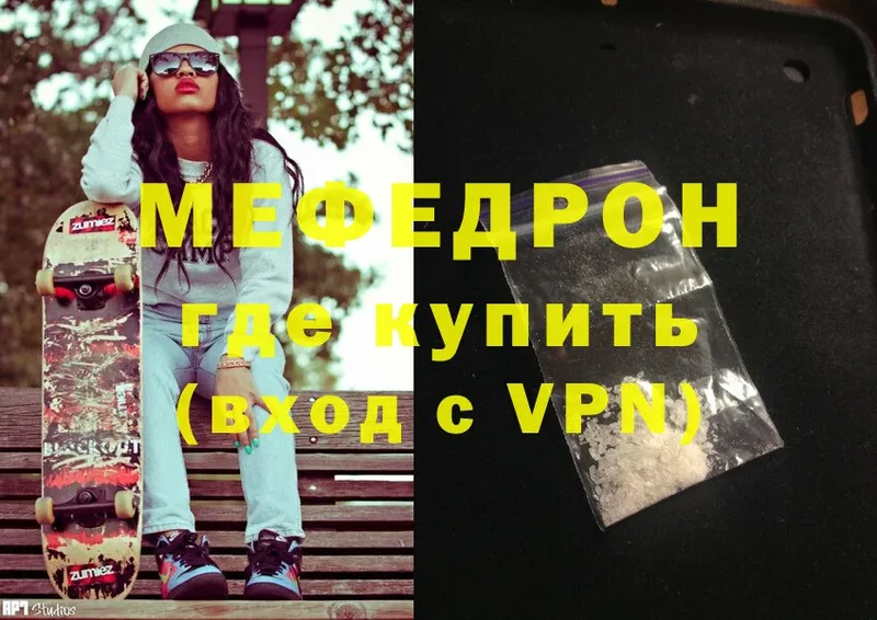 Мефедрон VHQ  Полярный 