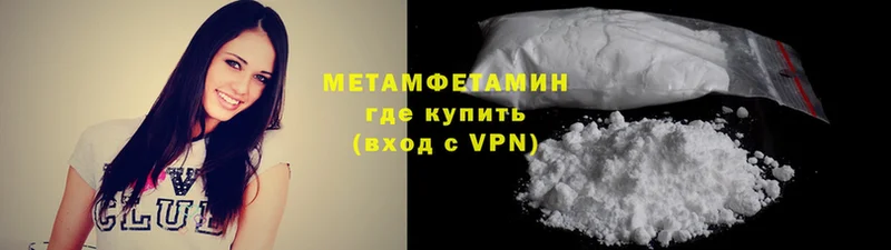 Метамфетамин кристалл  Полярный 